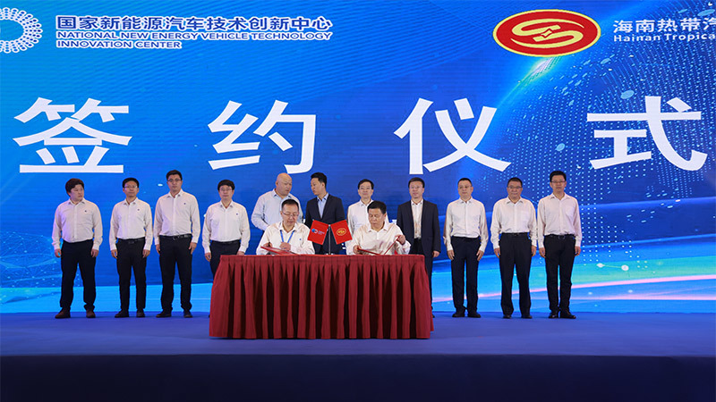 与国家新能源汽车技术创新中心签约成立国家新能源汽车技术创新中心湿热测试技术联合实验室